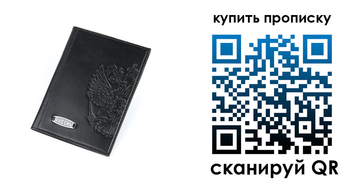прописка для военкомата в Кореновске