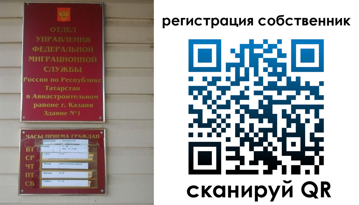 прописка законно в Кореновске